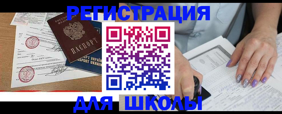 купить прописку в Тайге