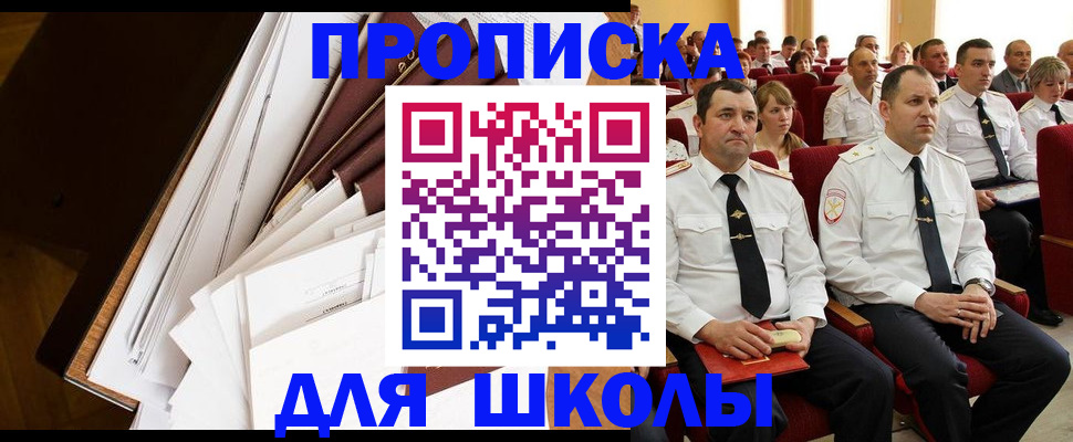 регистрация для дет. сада в Тайге