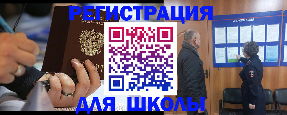 временная регистрация гарантия в Тайге